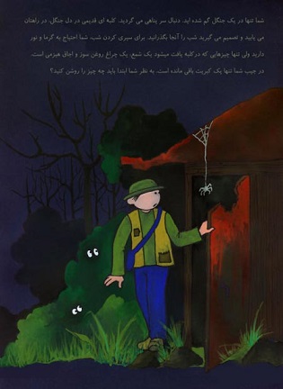 معمای جنگل