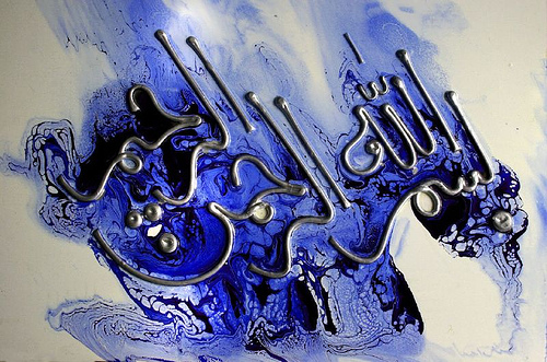 بسم الله الرحمن الرحیم