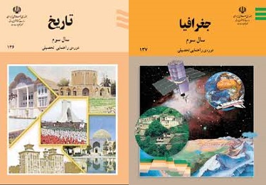 تاریخ و جغرافیا