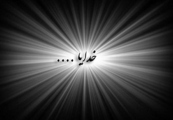 خدا