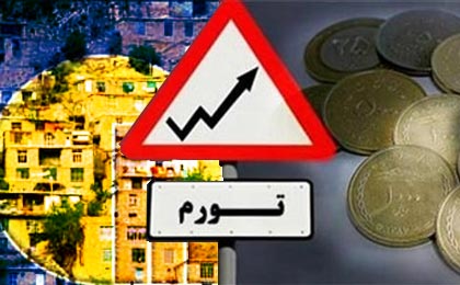 تورم