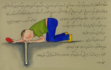 معمای توپ پینگ پنگ