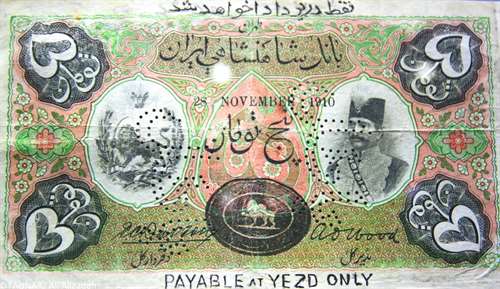 قدیمی ترین اسکناس جعلی
