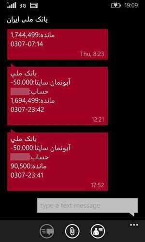 ماجرای برداشت ۵ هزارتومانی بانک ملی چیست؟