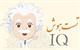 تست هوش.قدیمی ولی جالب