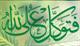 داستان کوتاه امور را به خدا بسپار