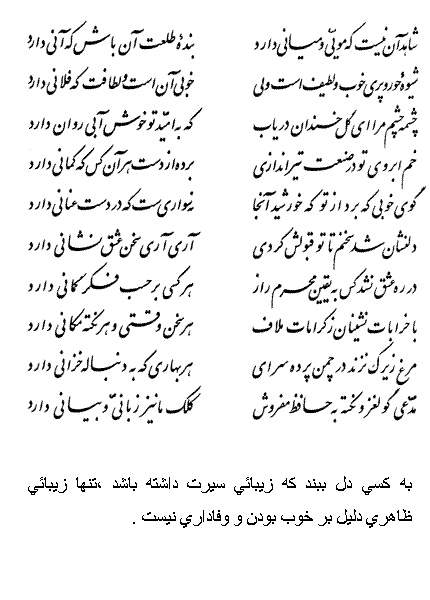 فال حافظ