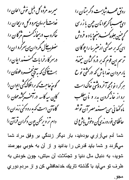 فال حافظ