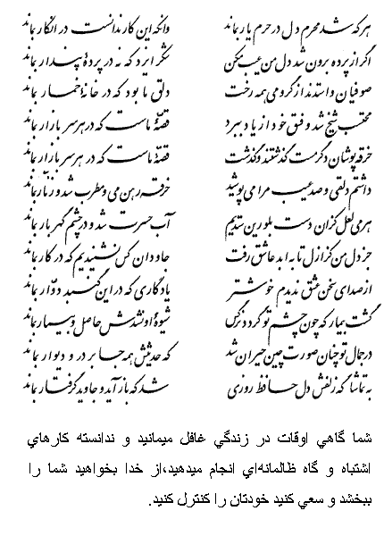 فال حافظ