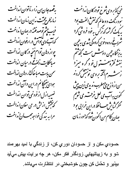 فال حافظ