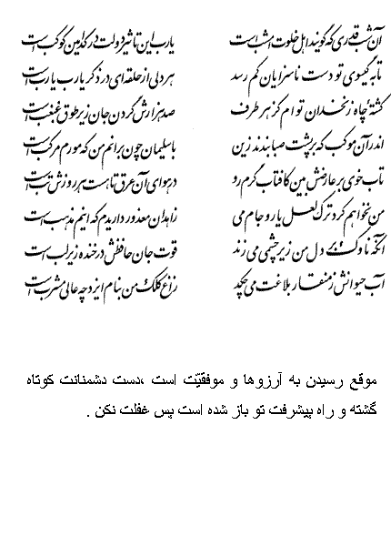 فال حافظ