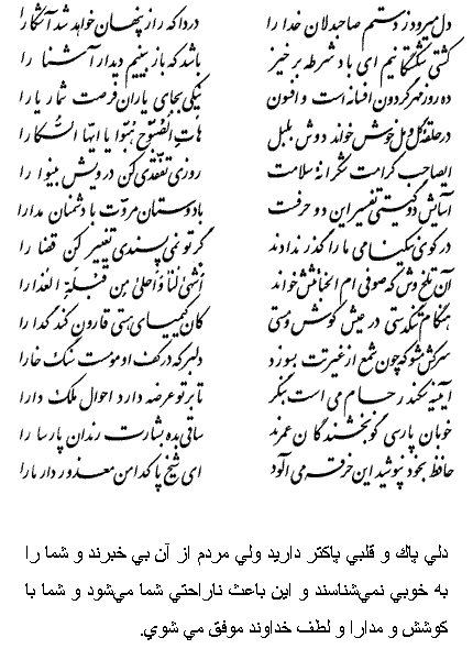فال حافظ
